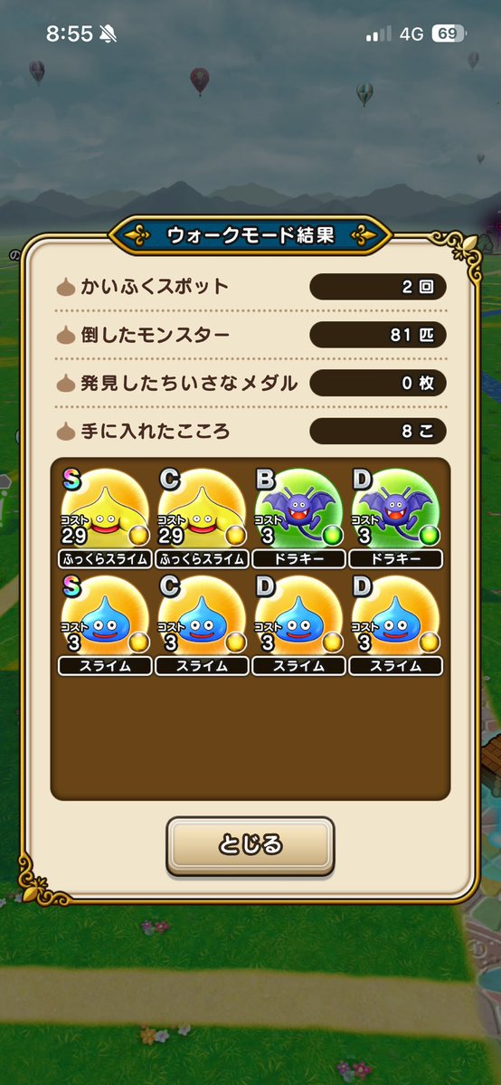 RikiyaOmae's tweet photo. ふっくらスライムのこころ、ゲットだぜ٩( ᐛ )و
#ドラゴンクエストウォーク #ドラクエウォーク #ふっくらスライム #DQWalk https://t.co/u8XhgRVomU