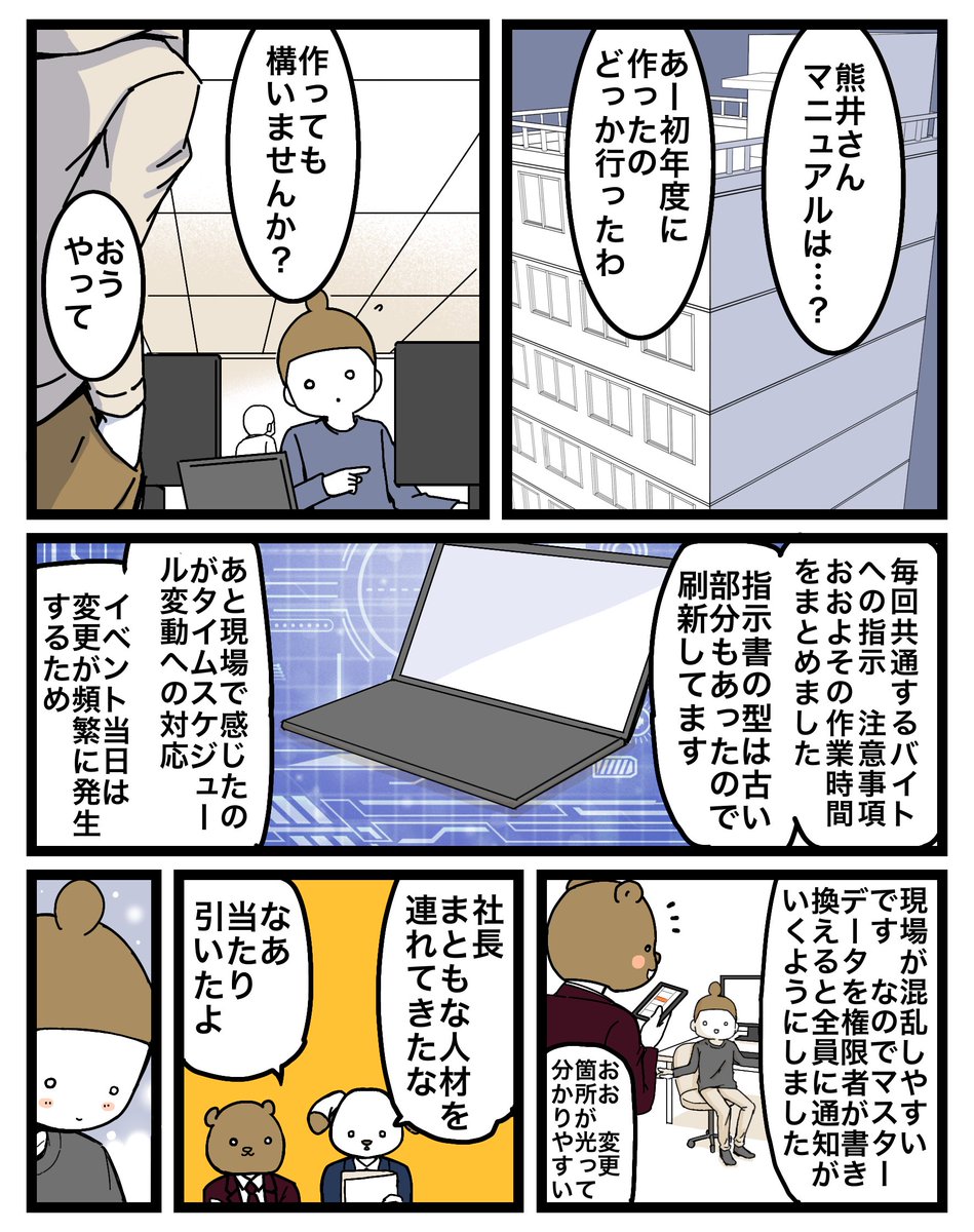 cumacuma_cuma's tweet photo. 現場叩き上げの水野さん。熊井社長に直に仕事を教わり、会社が大きくなるにつれて社長と共に現場を離れました。人をサポートするのが得意です。 https://t.co/8ijMb2ftCB