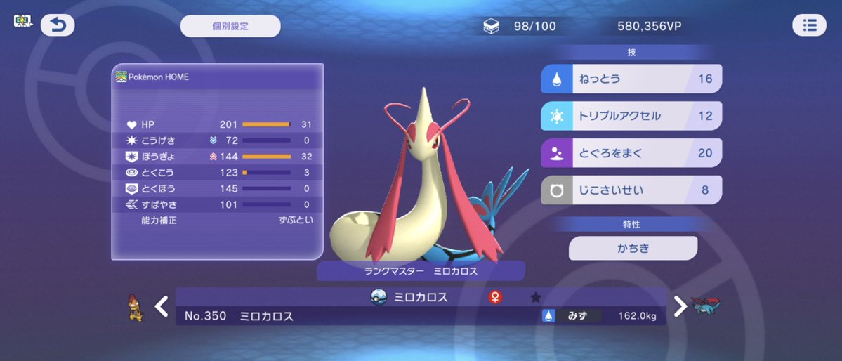 ym25hx's tweet photo. このカチカチ両刀ゴツメ持ちミロカロス結構気に入ってる☺️トリプルアクセルあるから性格はちょっと悩み中やけど、とぐろ巻く前提やしなぁ、、と考えてる🤔 https://t.co/U5mtNOFjFt