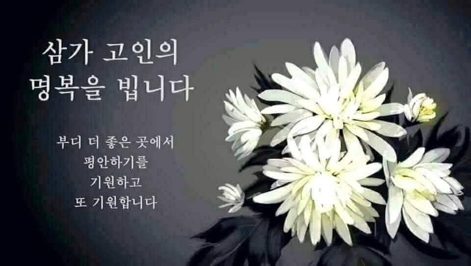 Athena_Seohee's tweet photo. 결국 부천 화재 현장에서 진화 작업을 하셨던 
40대 소방관님이 끝내 순직하셨습니다. 
순직 소방관 추모 예산까지 전액 삭감한 진정한 대한민국 국민의 빨대, 추미애 경기도지사님, 
아직 사과도 안하고 버티는 용기는 무엇일까요? 석고대죄 하시고 물러나세요!

삼가 고인의 명복을 빕니다 🥹 🙏 https://t.co/ySrhlnwodk