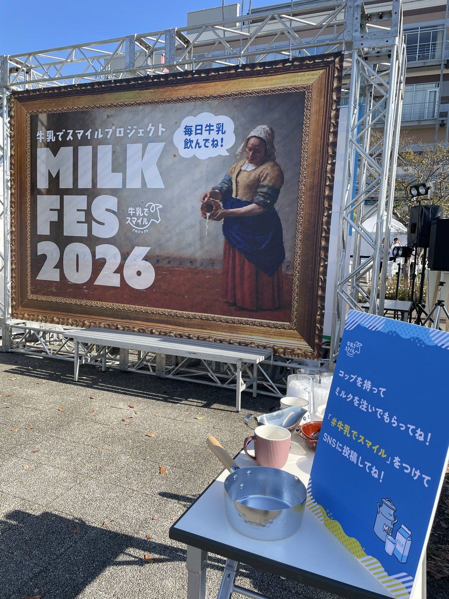Jmilkofficial's tweet photo. 📢#土日ミルク ブースの様子をお届け①

みなさまのお越しをお待ちしています！😊💙❤
【MAP 17】ですよー✨

#ミルクフェス https://t.co/zP47vZJebT