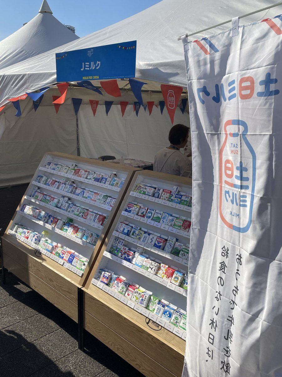 Jmilkofficial's tweet photo. 📢#土日ミルク ブースの様子をお届け①

みなさまのお越しをお待ちしています！😊💙❤
【MAP 17】ですよー✨

#ミルクフェス https://t.co/zP47vZJebT