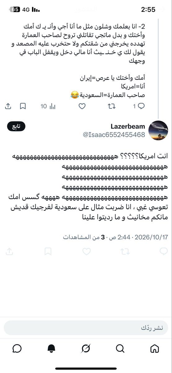 Iconic4me's tweet photo. @Isaac6552455468 @2AEzdqd07wrY8LS هههههههههه العرص الايراني ما قدر يستحمل أن أمه واخته ينزغبوا وسوا حظر لامريكا وقفل مضيق كـ ـس أمه 😂 https://t.co/yKvXO4wCX0