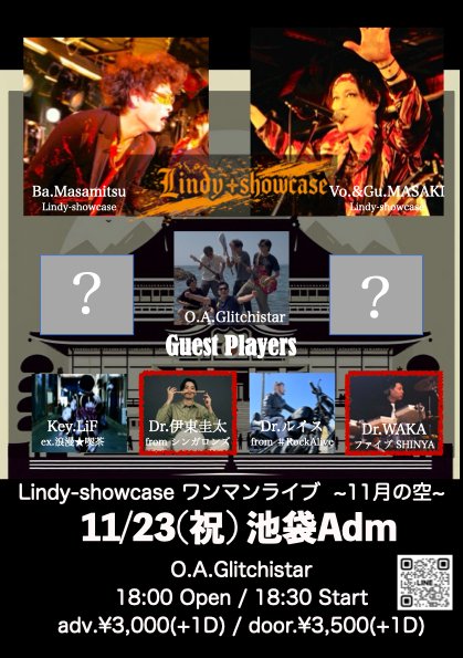 rtoblindy's tweet photo. 【続報！ワンマンライブ告知】
 11/23(祝)池袋Adm Lindy-showcase ワンマンライブ -11月の空- 18:00 Open / 18:30 Start / adv.¥3000(+1D)

ゲストミュージシャン追加！
ドラム！WAKAファイブSHINYA！
続いてドラム！伊東圭太！fromシンガロンズ！ が出演決定！
ドラマー3人🥁🥁🥁！！！

予約よろ！ https://t.co/yLxOUC5YsL