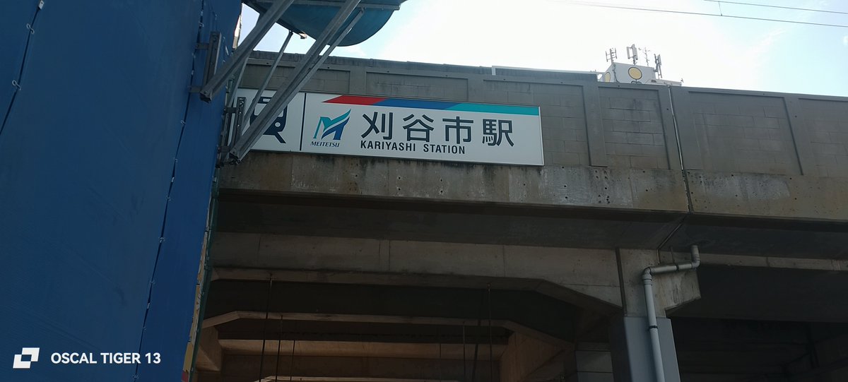 mauria344's tweet photo. 歩いて巡拝知多四国第2回 高浜港→青山

開始
 #知多四国八十八ヶ所 https://t.co/EWXDLQesoj