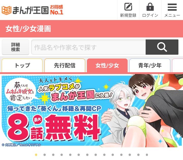 nokonokomeko's tweet photo. ✨️本日よりRenta!以外の各電子書籍ストアでも「葵くんはムキムキ彼女を肯定したい」の掲載・販売が始まりました！

キャンペーンをしてくださってるストアもあります！今月は1〜15話公開、来月から月1更新です！
#葵くんはムキムキ彼女を肯定したい
@Renta_Comics https://t.co/FVbjOVWD27