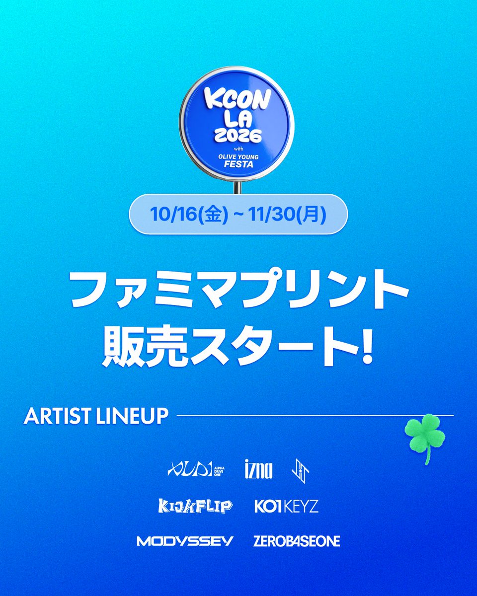 kconusa's tweet photo. [#KCONLA2026] with FAMIMA PRINT🖨️

KCON LA 2026の感動をもう一度。💙
あの瞬間をファミマプリントで楽しもう！

📎LINE UP
#ALPHADRIVEONE
#izna
#JO1
#KickFlip
#KO1KEYZ
#MODYSSEY
#ZEROBASEONE

-
KCON LA 2026
AUG 14-16
https://t.co/4sZzQ0FRHI Arena, LA Convention Center

Let’s #KCON https://t.co/n8djlhxuSH