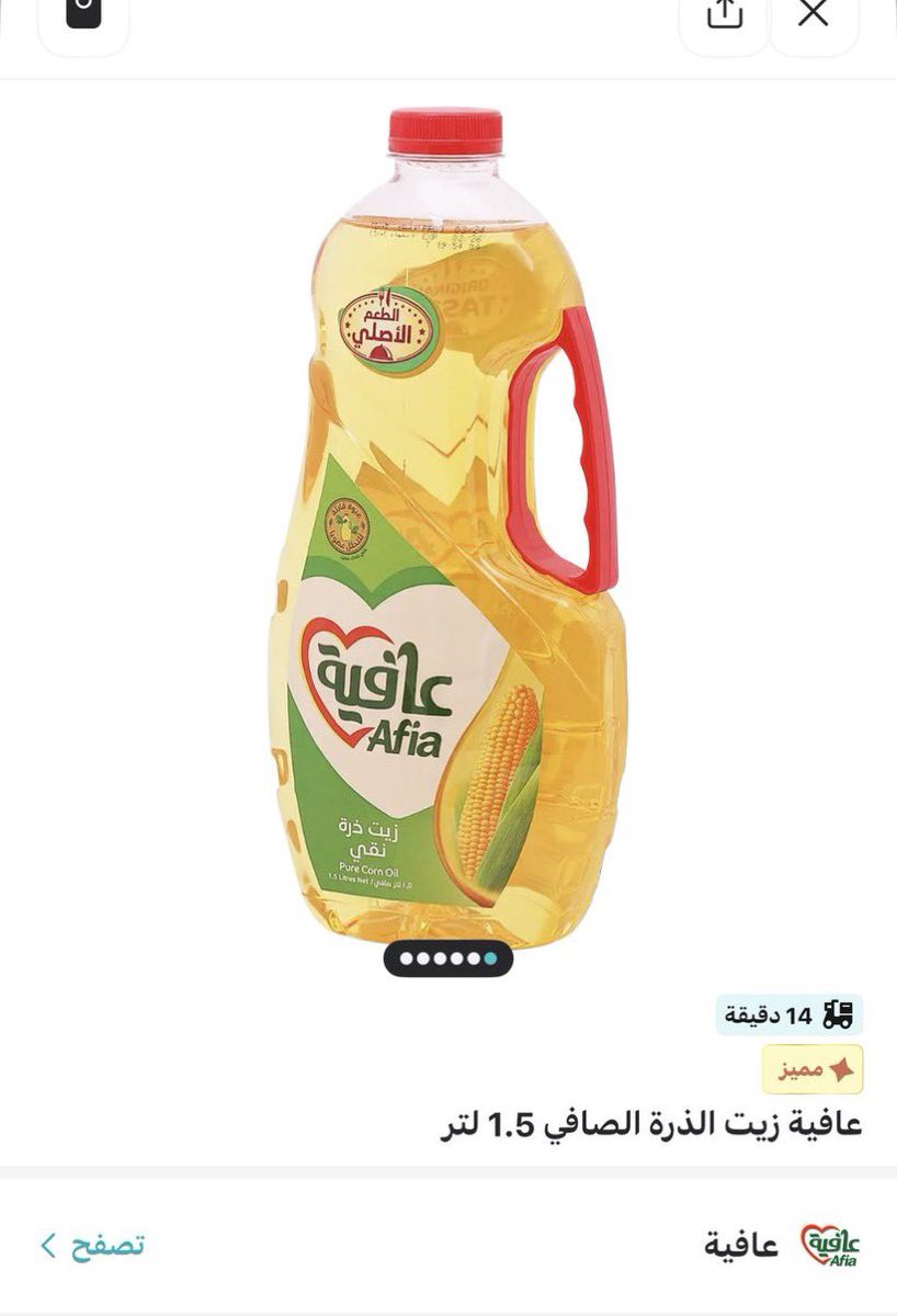 Nhek75's tweet photo. @Ninjaappksa زيت 
#نينجا_عند_الباب https://t.co/20jMy3dyUW