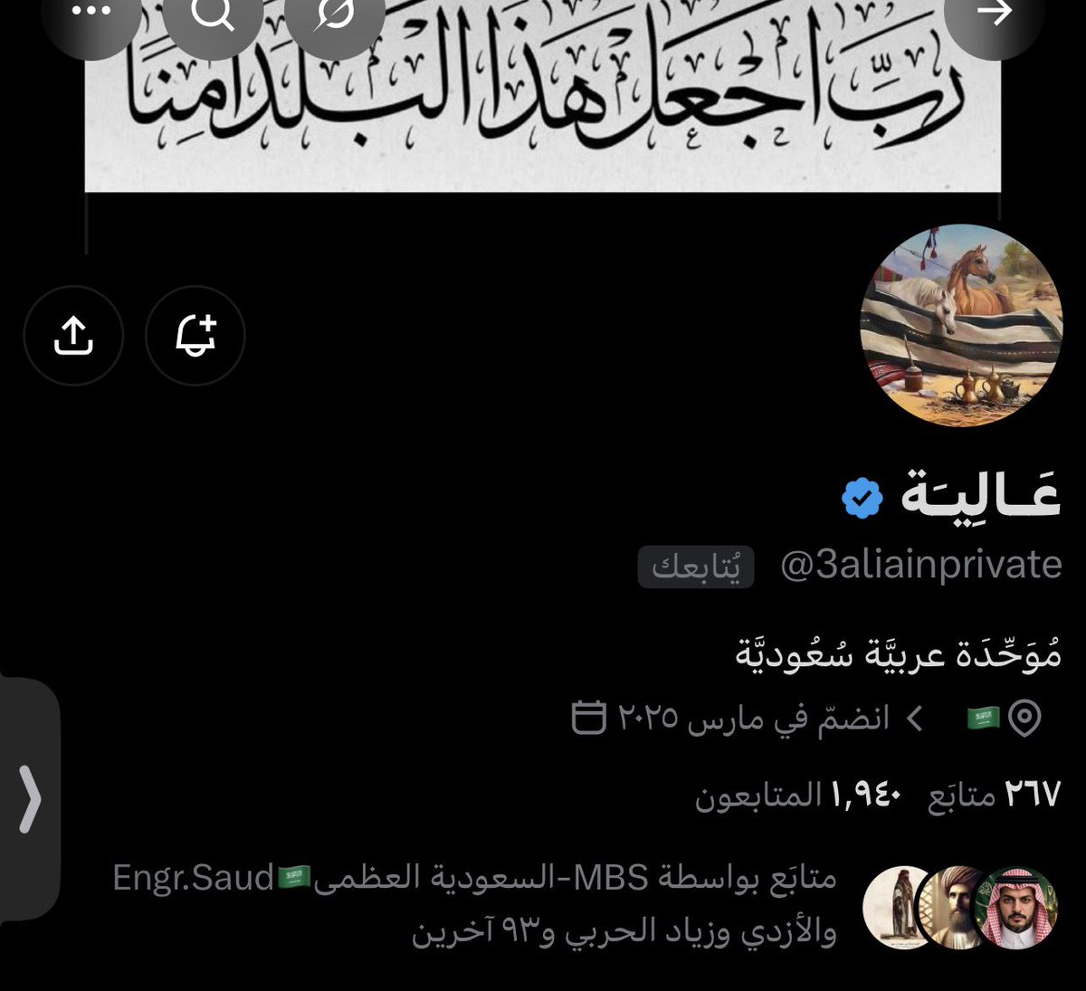inor_27's tweet photo. _

الأستاذة عالية
@Najdofarabia
@3aliainprivate
فتاة سعودية، بطلة جميعنا هناً على منصة..X
نفتخر بها و على الرغم من صغر سنها، إلا أنها أثبتت وجودها بكل ثقة وأدب ورقي.
الله يحفظكِ، أنا جدّاً فخورة بمعرفتكِ، وجدّاً فخورة بوجودكِ. معنا في صفوف المغردين السعوديين ..🪽🇸🇦 https://t.co/isltpOwHd3