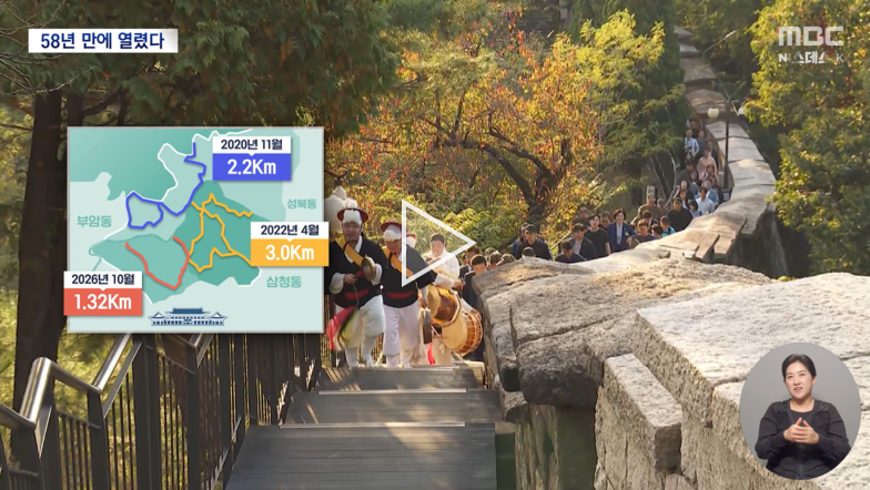 HSBCwallet's tweet photo. 청와대 뒤 북악산 숲길(남서쪽 마지막 미개방 구간)이 2026년 10월 17일 오전 9시부로 전면 개방

1968년 '1.21 사태' 이후 59년 만에 북악산 전 구간이 시민들의 품으로 되돌아왔다. https://t.co/hgnXoJB1h3