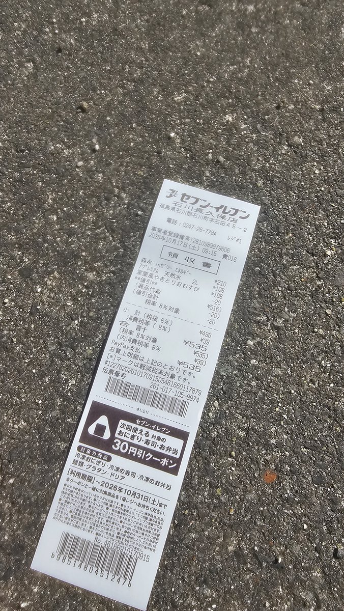 Subl_CROSTAR's tweet photo. PC1 到着
結構ハイペース+強風で大ダメージ🤦‍♀️ https://t.co/d1WxpPLo5m