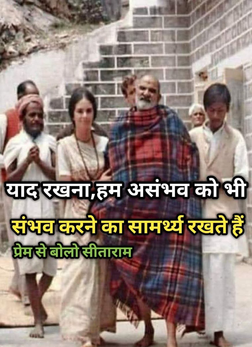 INareshVijay's tweet photo. बाबा को राम राम 🙏🏻 
#NeemKaroliBaba #KainchiDham #HanumanAnsh #INareshVijay https://t.co/YMjH5xkZTd