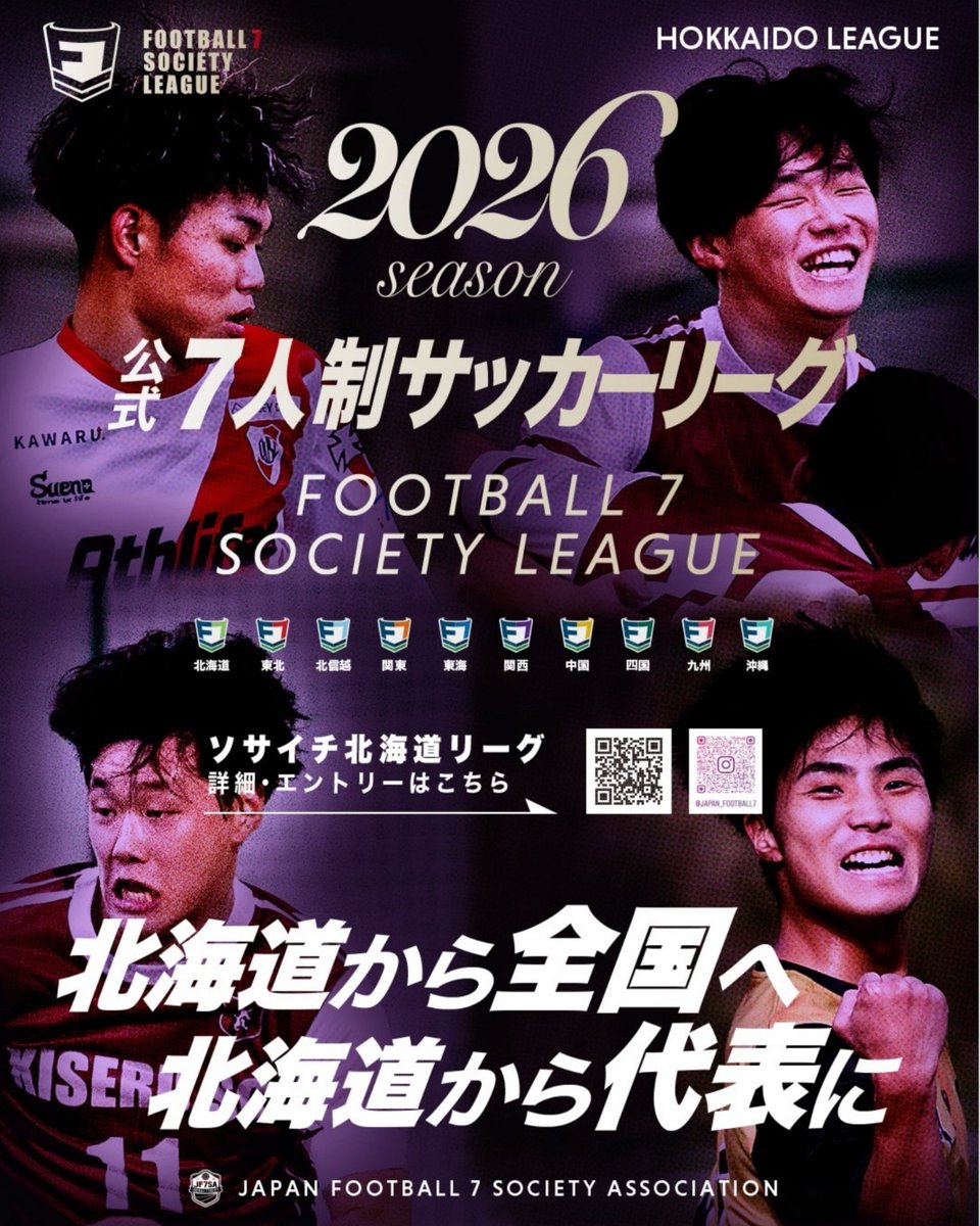 hina_acount's tweet photo. ユニフォームの袖にHI-NAのサインをつけて
北海道リーグを戦うFS Depart HOKKAIDO様
の試合日程か発表になりました⚽️

11/8.11/22は映画撮影やお仕事で応援に行けませんが現場から勝利を願っております🏆️

#サッカー #ソサイチ #北海道リーグ #ユニフォーム #ロゴ #応援 #優勝祈願 https://t.co/5qmyNRivPq