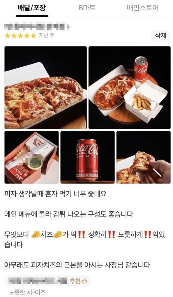 zipbaab's tweet photo. 리뷰 이벤트 따윈 참가하지 않습니다

와 퀄리티 장난 아닌데요ㄷㄷㄷ
직업으로 하시는 분이겠죠?? https://t.co/boeehu8Srq