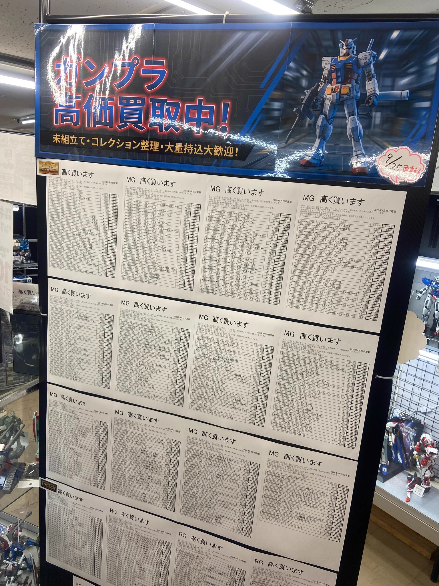 零式書店大垣｜ガンプラ専門 on X: 