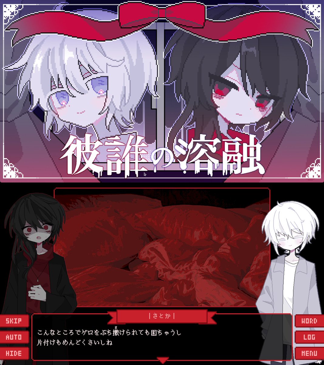 tedopoyoyo's tweet photo. バイオレンスな2人のBLゲーム
『 #彼誰の溶融 』を公開中です🔪
─────
🩸主人公の部屋を探索しながら、
　“彼”が暴力を振るう理由を見つけ出しましょう

🩸不穏・嘔吐・倫欠表現あり
　作者の性癖闇鍋ゲームです‼️

🩸PC/スマホ/ブラウザ対応・プレイはツリーから
─────
#リバイバルゲ宣デー https://t.co/HrEhZPIkXP