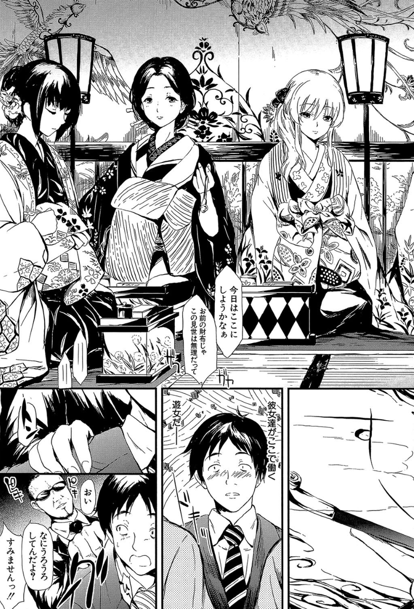 Rishat24345063's tweet photo. 遊女達の実体験 1/10 https://t.co/2Y4RxD7Krw