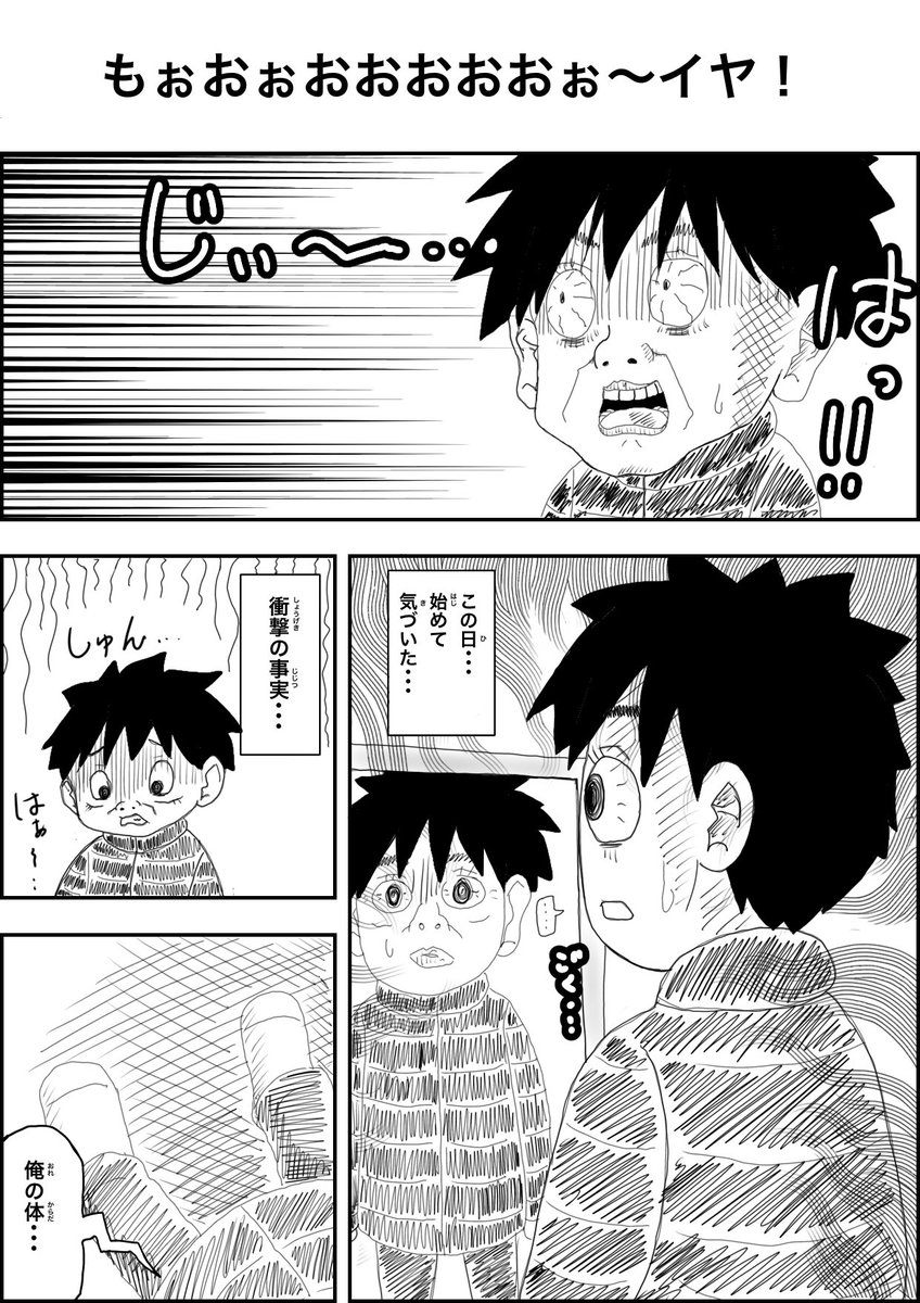 donuts_tsuki's tweet photo. ギャグ漫画(1/2)
#ギャグマンガ #オリジナル #ノンフィクション https://t.co/B4HOgMRpff