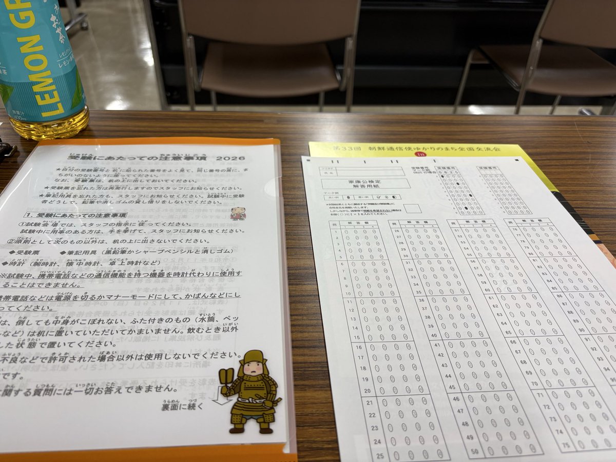 zip_mo's tweet photo. おは家康公検定 https://t.co/nXUfhiVmpL