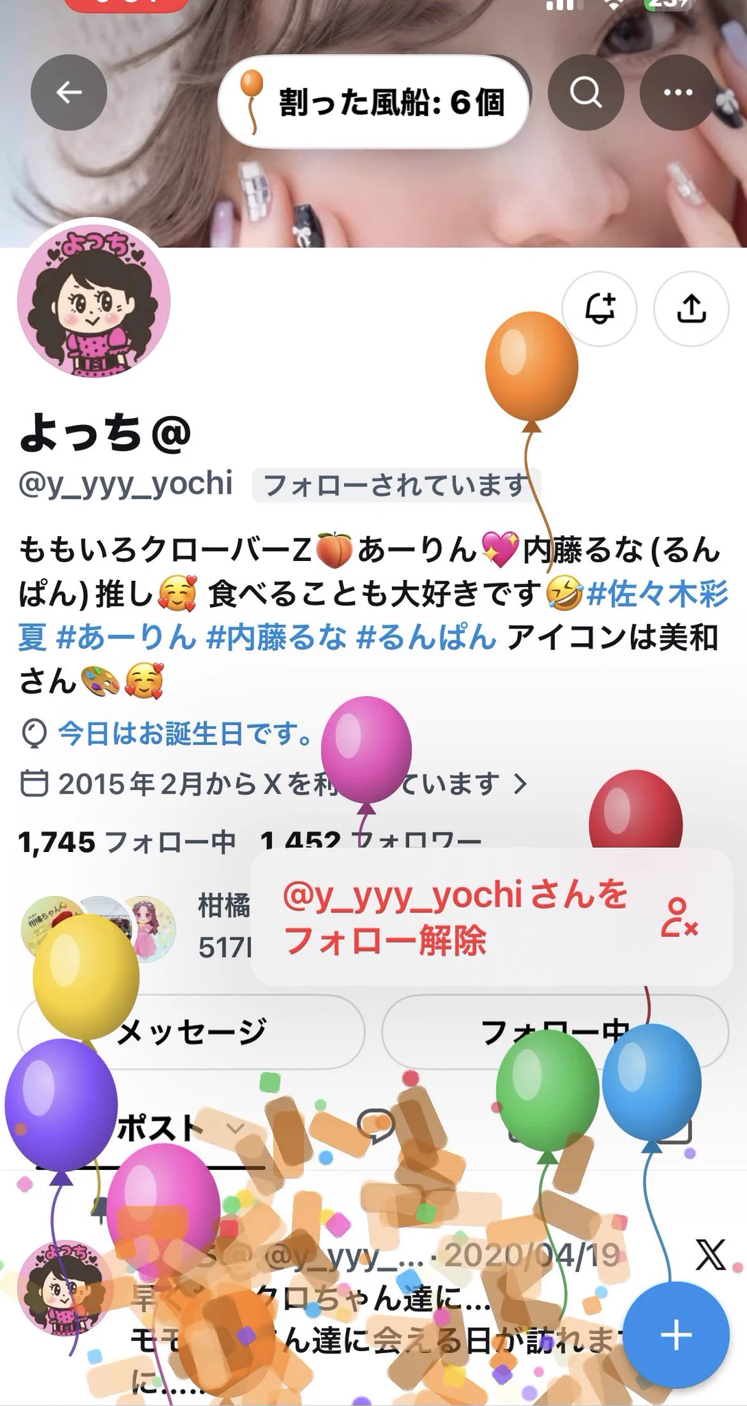 y_yyy_yochi お誕生日おめでとうございます🎈 風船割りに夢中になって