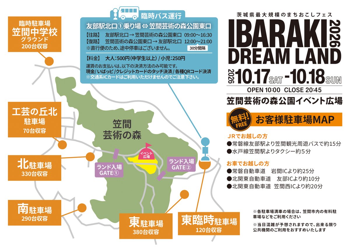 ShoyaChibaMusic's tweet photo. 明日18日（日）出演🎪

茨城県で開催されるまちおこしフェス
イバラキドリームランド
#千葉翔也 がライブステージに出演🎤

🗓️出演日時
10月18日（日）17:35〜18:05

📍会場名
笠間芸術の森公園(イベント広場)

🔗イベント詳細はこちらから
https://t.co/Sy9VeUNTc1

フードはもちろん様々な催し物が登場！
みなさんで一緒に楽しみましょう👏