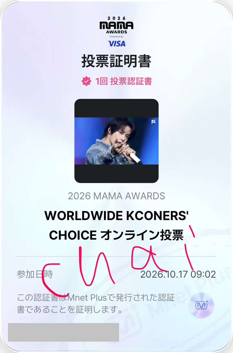 chaitan61561837's tweet photo. 10/17分完了🙆‍♀️
#tomorrowxtogether
#2026MAMAVOTE https://t.co/pTN9DxZzZr