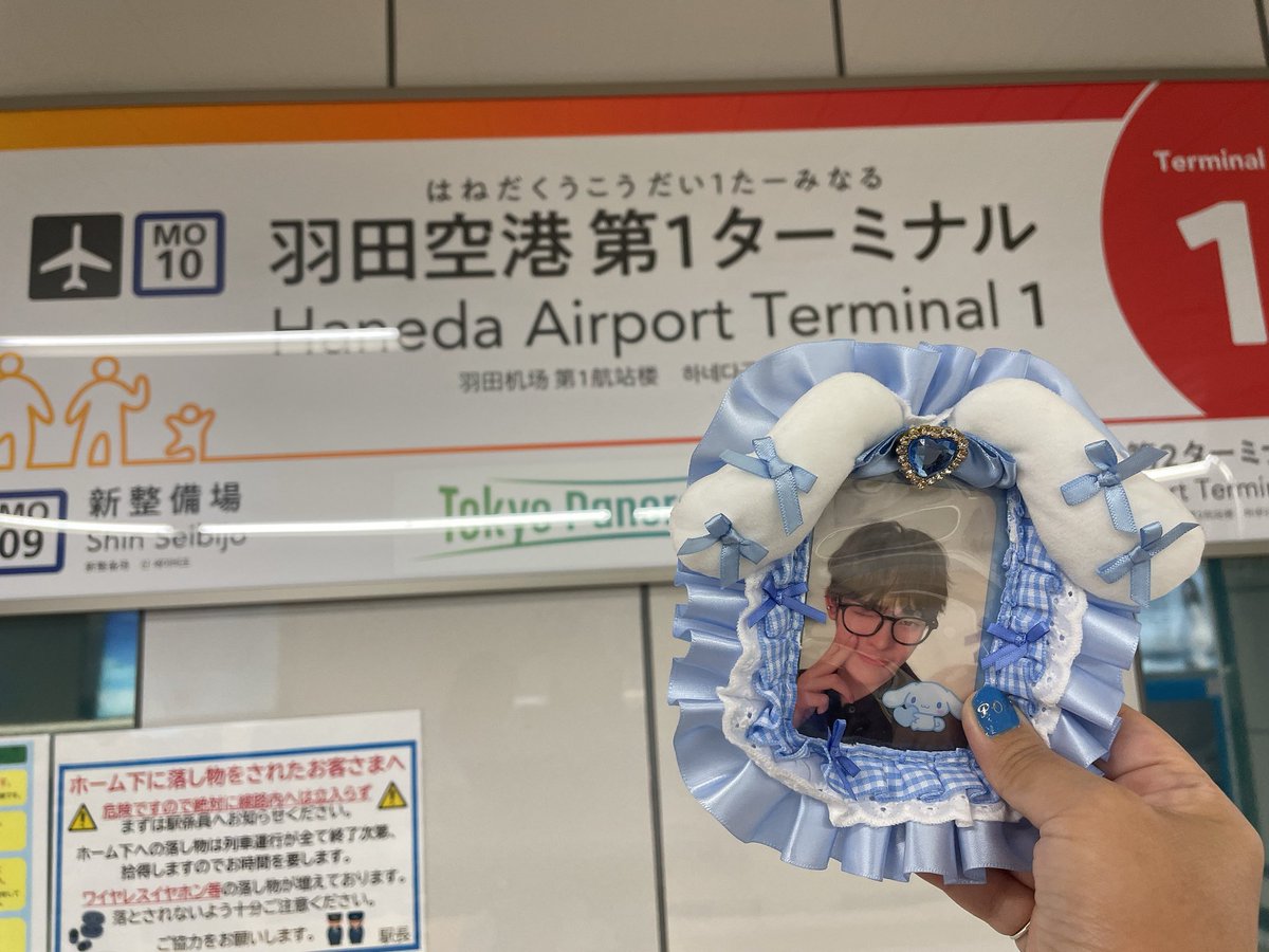 9A2d9D0VcnxnUhh's tweet photo. 今、羽田空港���着いた💙
迷子にならないで、たどり着けるか不安💦
#DuangWithYouSeries #MandeeWork #twnpich #Porsuppakarn
#JaoNorth #ottoottoo #thi_eks #waavetnp
#Hughhype https://t.co/QbHOcRtQIx