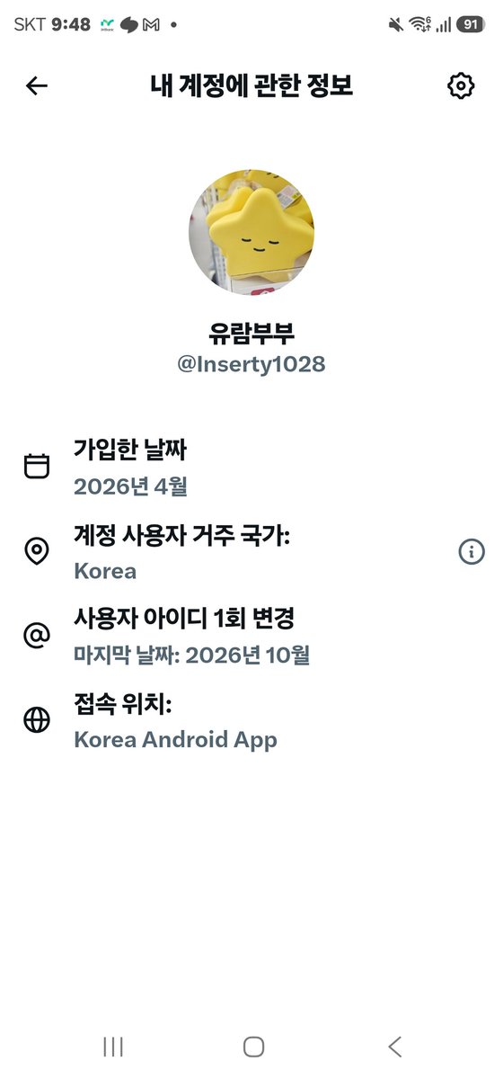 Inserty1028's tweet photo. @melhus369 17년도 9년전? 무슨오류가지고 얘기하는지 이해도안가고 그리고 니가 먼저 인사를했는데 니가알지 내한테 물어보는 심리는뭐냐? 사회생활을 아예안한 미필인가? 미필새끼도 물음을 물음으로답하진않는데 병신인가 https://t.co/1xRX12sJeL