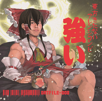 sasgume's tweet photo. Found a touhou doujin album with a… very familiar face on its cover https://t.co/SLFlj6D3D2