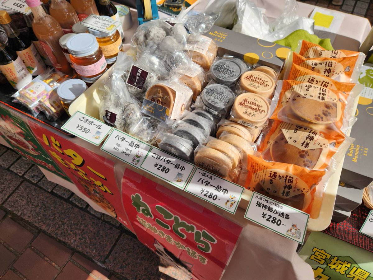 marumoritourism's tweet photo. 10/17（土）～10/18（日）、仙台の一番町で開催される東北マルシェで丸森のお土産品販売しますよ～(*^-^*)
販売は10時から18時まで！
大人気の #バター最中 や、新商品の乾麺「#丸森ブラックラーメン」など。
ぜひ遊びに来てください～♪

#丸森町 #仙台市 #イベント https://t.co/y2joKaZ20k