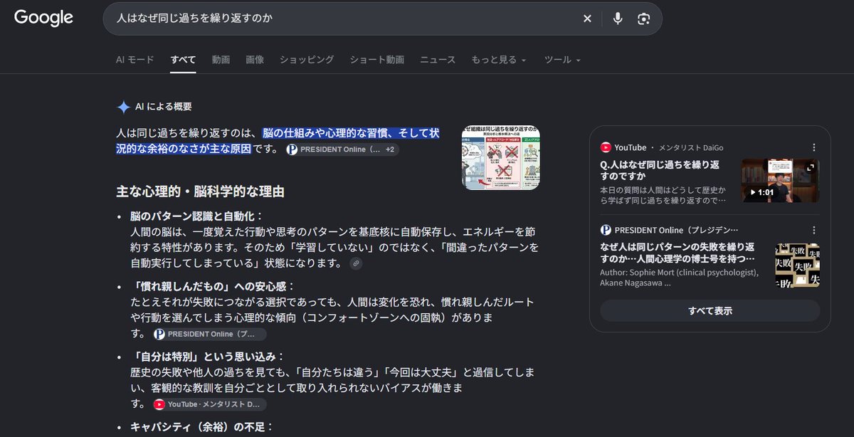 JapanMeanwhile's tweet photo. 人はなぜ https://t.co/OaDdn4grm1
