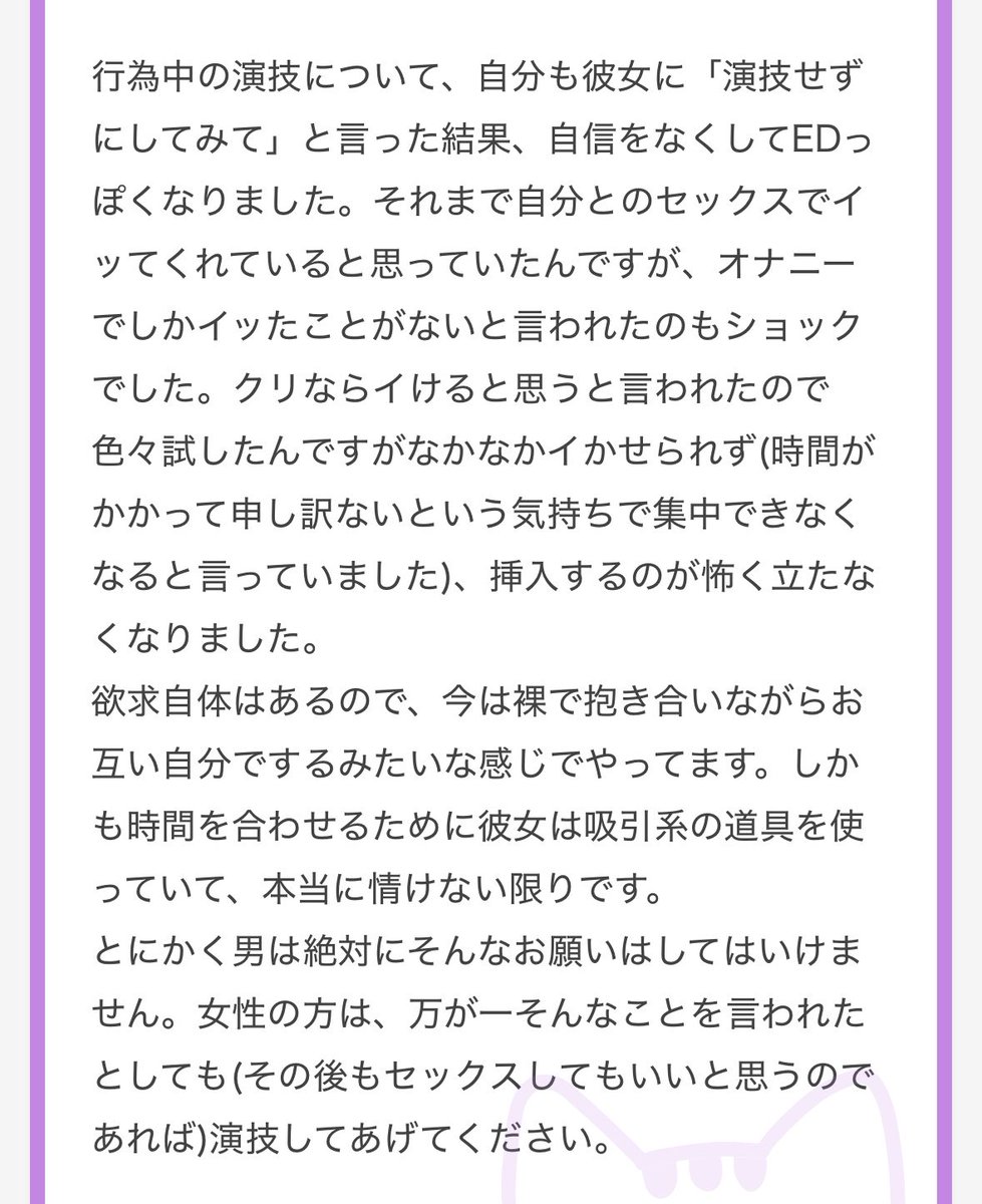nenemapp's tweet photo. なんで「演技しないで」とか言っちゃたんだろう･･･ https://t.co/GpM5f5Ij0G