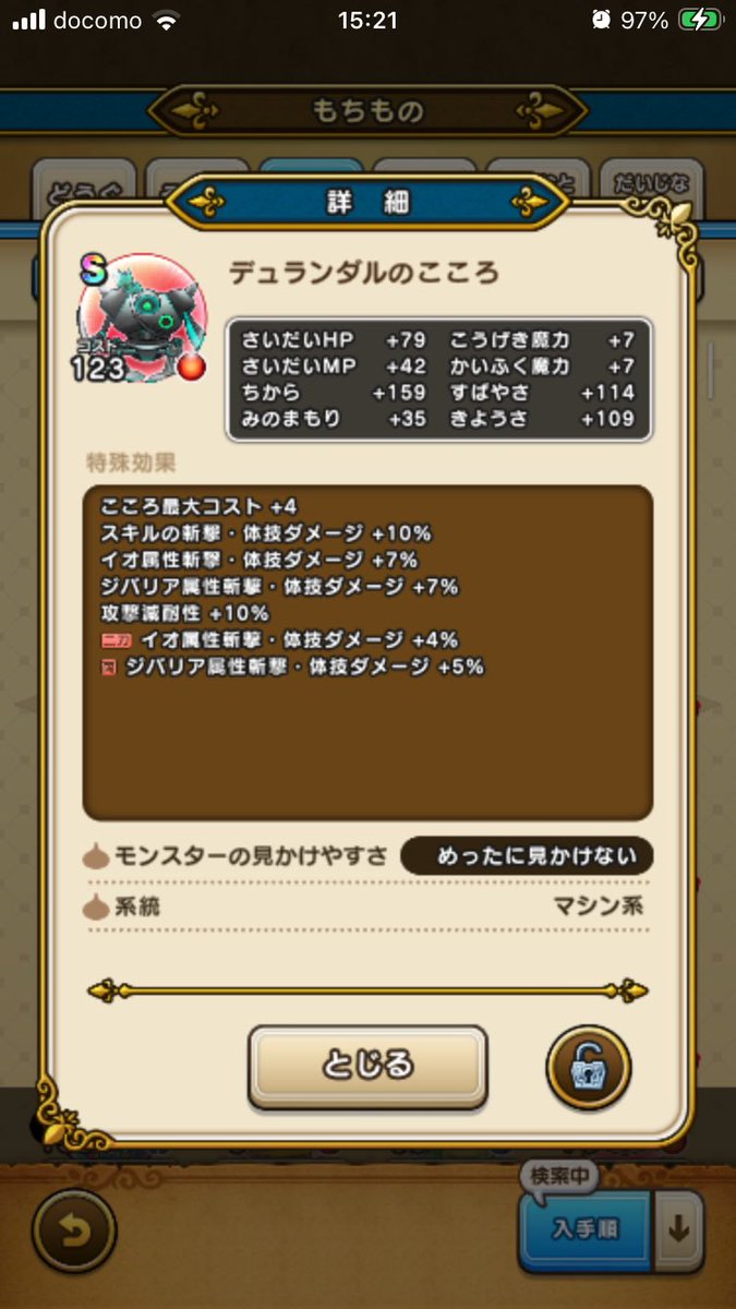 yamato_libe's tweet photo. デュランダル直Sきた！！！！！！ https://t.co/3Rx8dZc1wY