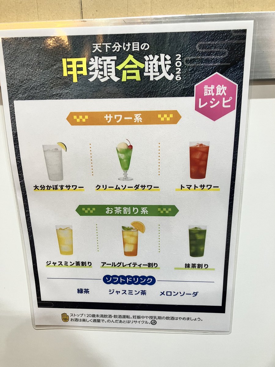 pandahaaruku's tweet photo. サナギ新宿
天下分け目の甲類合戦
受付で飲み比べ券と試飲券1枚づつ

⚠️この時下記引用リツイートしたの見せると試飲券2枚に🎫

飲み比べはレモンサワーとお茶割り
試飲はいろいろ種類あってクリームソーダはアイス乗っかってる🍨

SNS投稿で抽選
1.8Lのこいむぎ当たった！結構みんな当たってた！！ https://t.co/b4UBrYi6Jg