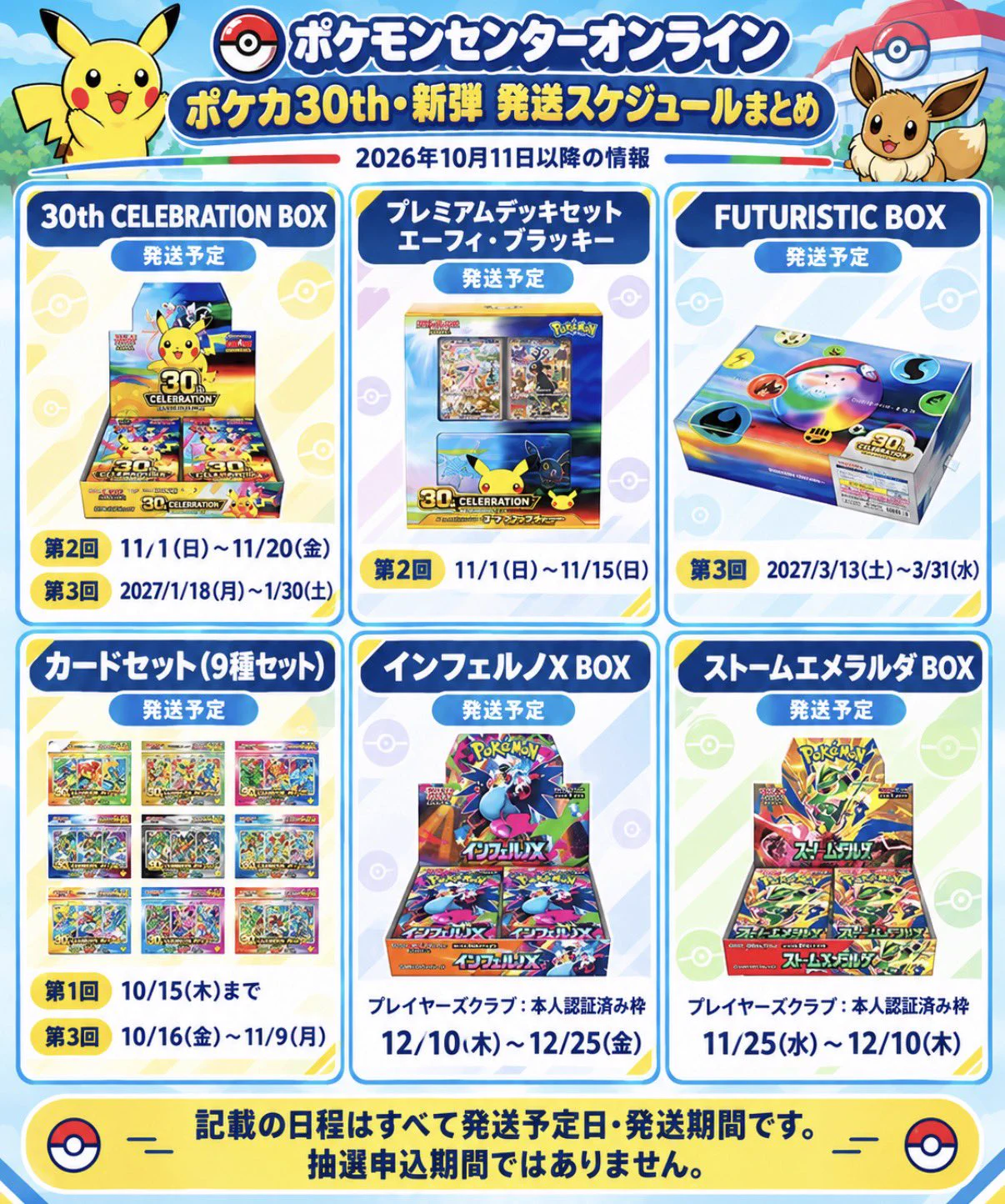 SKY｜ポケモンカード・ワンピースカード・遊戯王情報まとめ on X