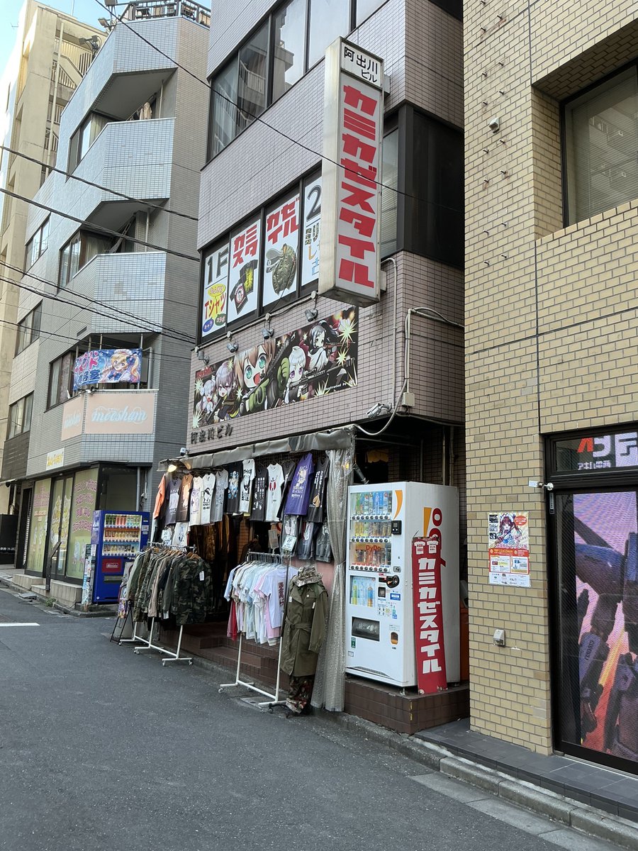 ta_i7's tweet photo. 面白Tシャツとかミリタリーグッズを取り扱ってるカミカゼスタイルの実店舗がビル建て替えの為に来年の正月明けに閉店することが決まったそうです https://t.co/BvlEjkCh6d #akiba https://t.co/UC9sxat4mc
