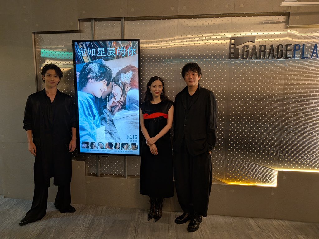 nanji_movie's tweet photo. 映画『#汝星のごとく』
アジアキャンペーンがスタート.˖⭐︎

櫂と暁海の15年にわたる愛と選択の物語が
海を越えて台湾・韓国へ✈️

どうぞお楽しみに！

#横浜流星 #広瀬すず #藤井道人 監督 https://t.co/7z23vWhz43