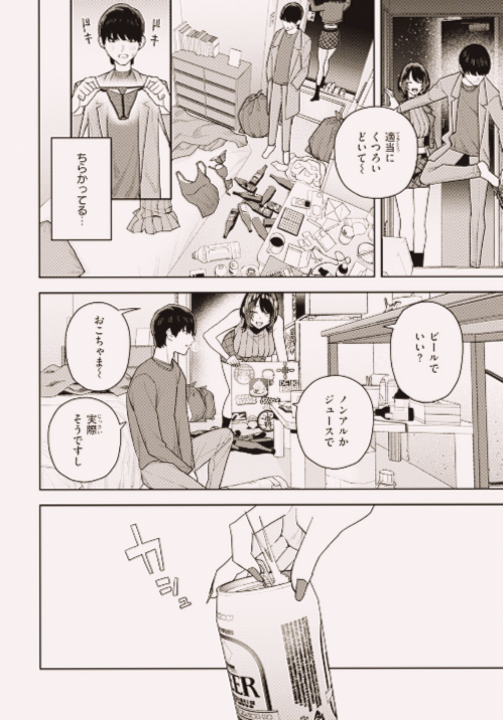 Rafaa_Limma's tweet photo. 宅飲みって、あるあるだよね。

(1/5) SFW https://t.co/n4uPRUuZZW
