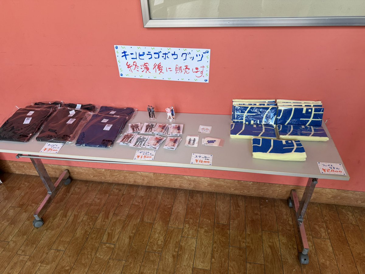 Tai_H3PO4's tweet photo. 本日は僕らが所属してる『演芸集団FEC』の旗揚げ33周年記念公演ライブです🙌
所属芸人で1番面白いやつを決めるトーナメントライブです！1位目指すぞえ！！
僕らのオリジナルグッズも販売しますのでお財布温めて来てください😊

同じFEC所属で日本プロ麻雀協会 沖縄支部の喜屋武本詩a.k.a.モコモコもとしプロもいます🀄彼は阪神タイガースが好きで常に阪神グッズを身につけています✍️