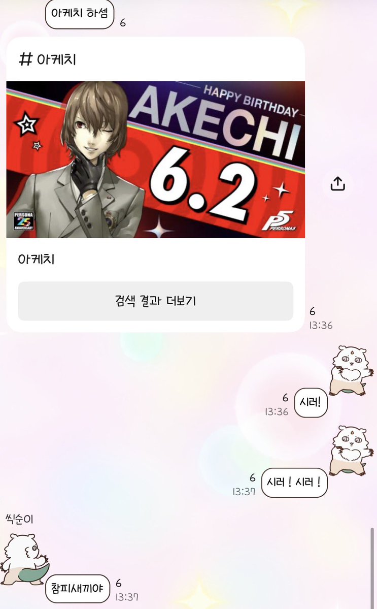 kenzeros2's tweet photo. @qkqqldrlqkq 이아케치인건아시죠…? https://t.co/e7wcWTX3Pr