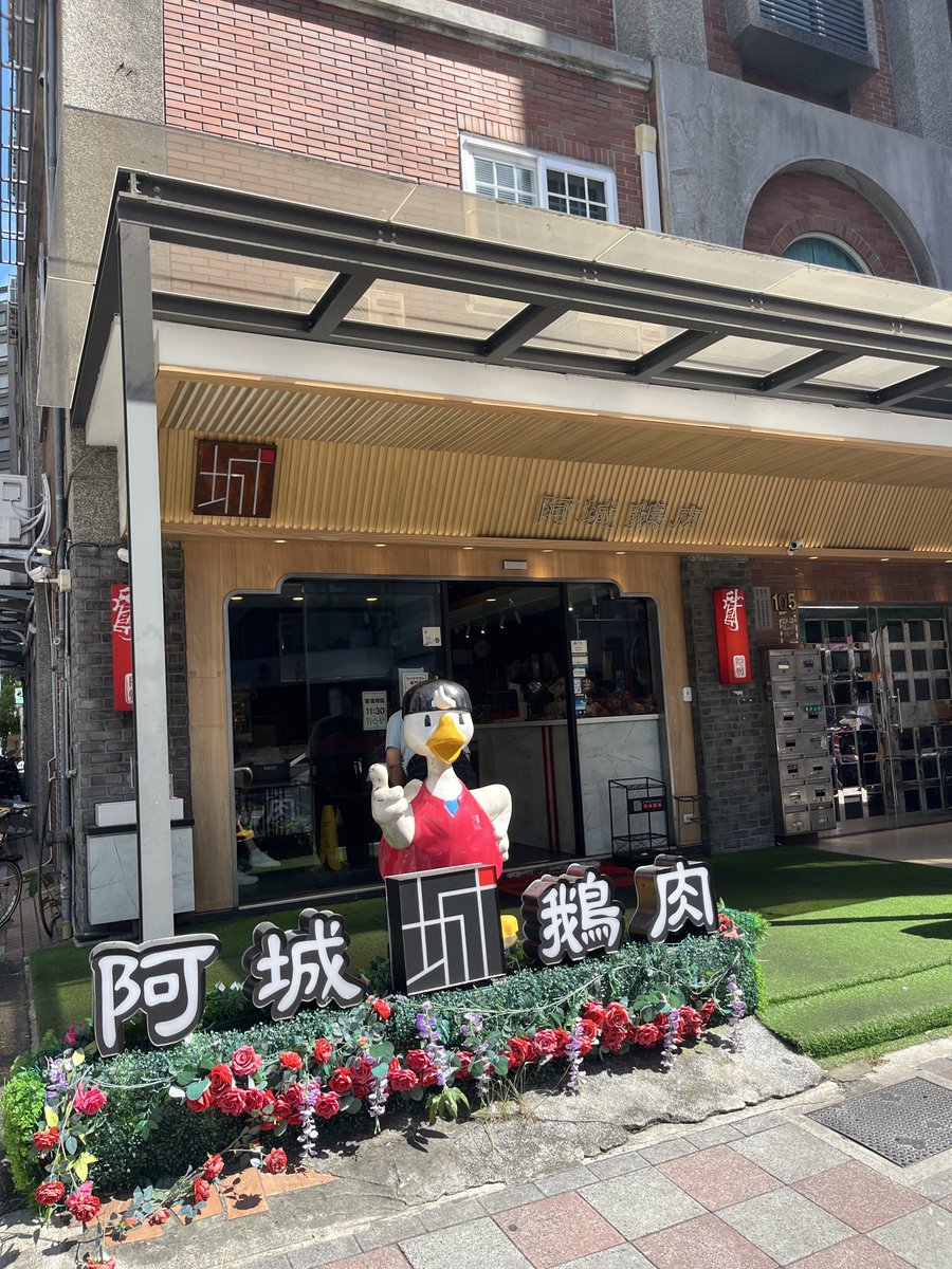 HigeVoyager's tweet photo. お昼ご飯で
#阿城鵝肉
に潜入

しようかと来たら、人気店(ミシュラン獲得店)なので行列が凄い😳

なので初めてテイクアウトしてみた
ガチョウ肉がメインの店。日本ではたぶん食べれない？のでかなりの頻度で来るかな。もちろん美味い
が、テイクアウトは味噌タレしかつけてくれないし、冷めるので注意 https://t.co/y96Fz3hTdD