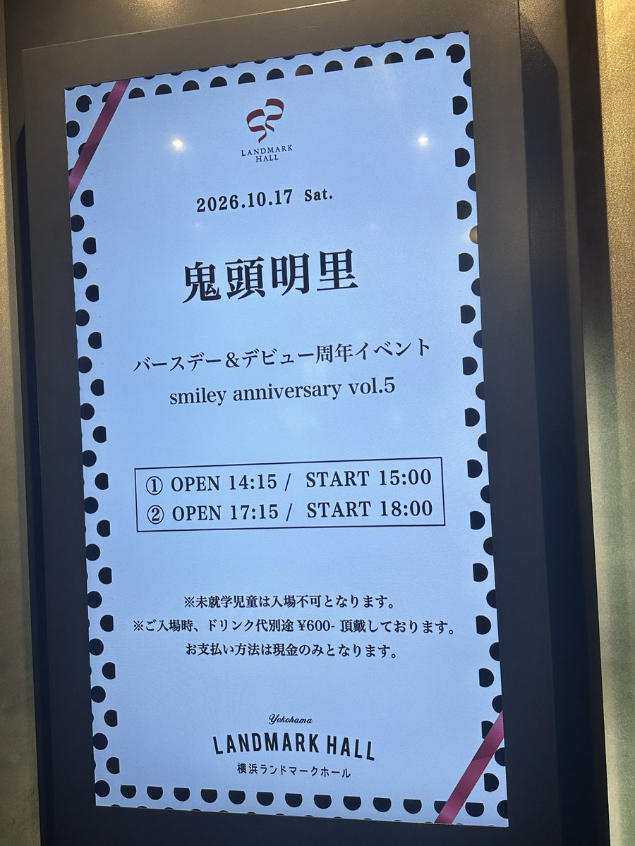 daimoonred18's tweet photo. 鬼頭明里さんのバースデー&amp;デビュー周年イベント初参加です！！
ちなみに席はなんと、最前列でした😊
ステージ近すぎ🤩
昼の部のみの参加ですが、楽しんできます♪

#鬼頭明里
#里民 https://t.co/3Plm6YwFZW