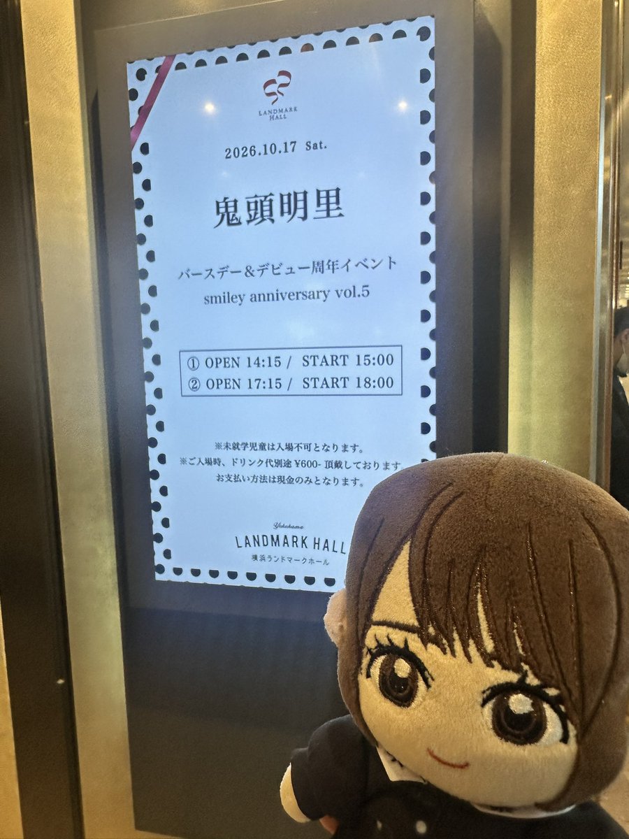 daimoonred18's tweet photo. 鬼頭明里さんのバースデー&amp;デビュー周年イベント初参加です！！
ちなみに席はなんと、最前列でした😊
ステージ近すぎ🤩
昼の部のみの参加ですが、楽しんできます♪

#鬼頭明里
#里民 https://t.co/3Plm6YwFZW