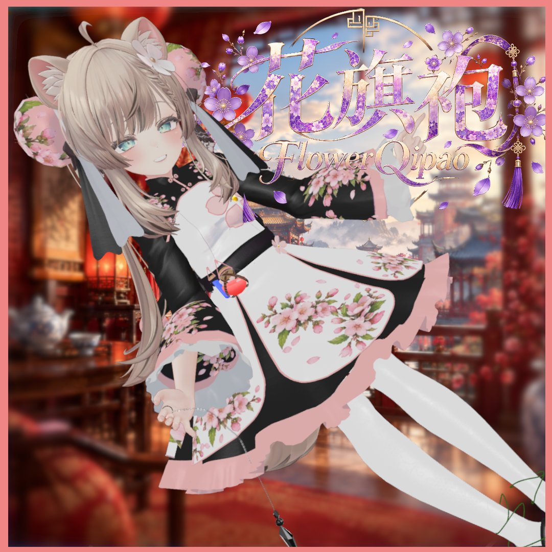 ganimata100's tweet photo. 新作3D衣装[11アバター対応]花旗袍 FlowerQipao フラワーチャイナドレス発売です！
完成記念に抽選で5名様にプレゼント！
応募方法はこのポストをリポスト＆当アカウントフォロー
応募期限は10/24、当選者へギフトコードをDMします
着用報告もらえると喜びます
https://t.co/zLG27zjkFx #booth_pm https://t.co/Pr6JFo4qEB