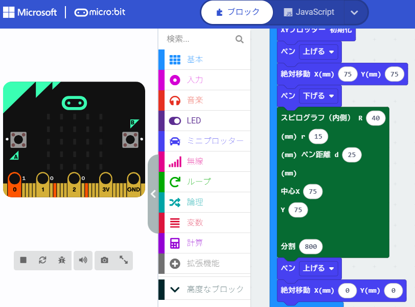 ymmtyshk_'s tweet photo. micro:bitで制御するミニプロッター
スピログラフを描く機能(大小の円を内側,外側で描く2つパターン)
が用意されていたので、試した。
説明書に書かれて例の値を用いたが、描かれた図形は、説明書の結果と違っていた...
#ユーレカ工房
#ミニプロッター
#スピログラフ
#microbit https://t.co/WXRMgoHGLn