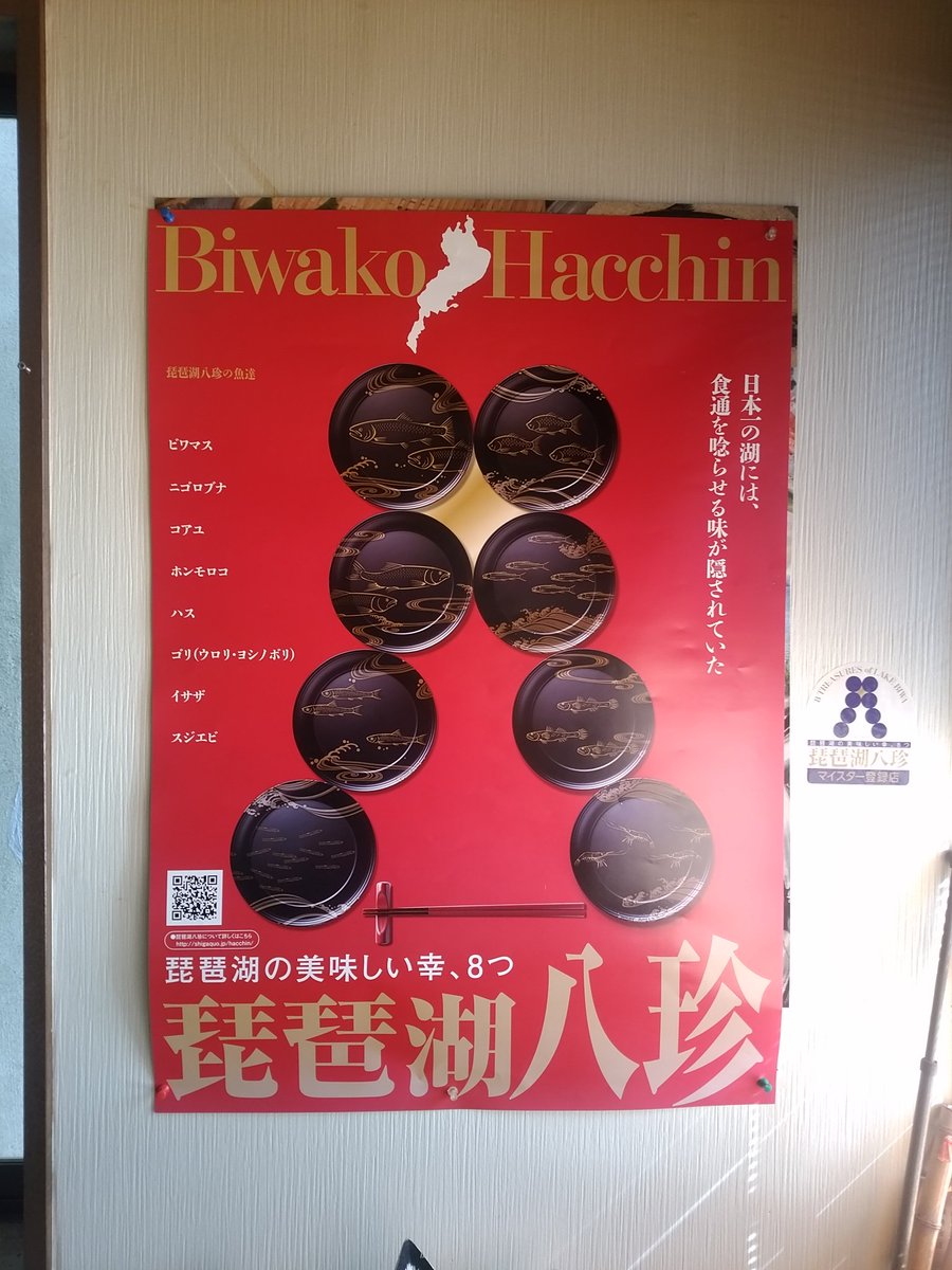 asyuu's tweet photo. 大津に出かける前に草津本陣跡を通りかかると、本陣は入館無料日で、子ども大名行列が行われていた

いつもの魚昌さんで、エビ豆、しじみ煮などを購入
湖魚のつくだ煮を製造販売している店で、こちらが断トツにお味がよく、とっても良心的なお店やなあと感じる https://t.co/4biUUD3HEK