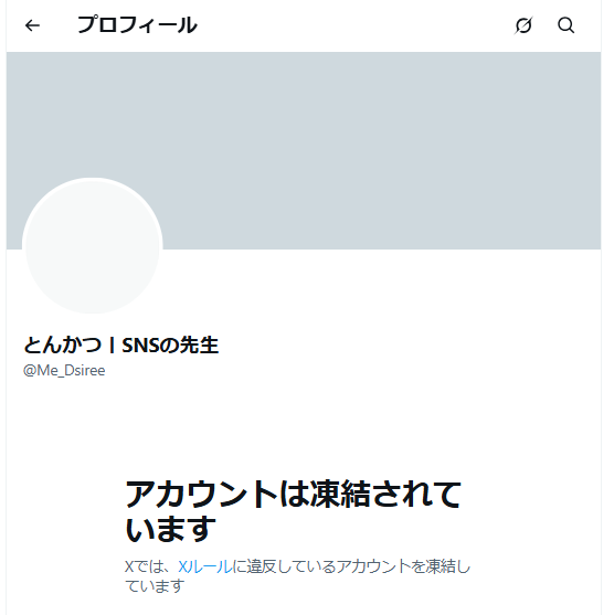 hasuda_ina's tweet photo. @sasan11922960 とんかつ先生

先生の偽物、凍結されたようですよ（笑）
🍻🥂 https://t.co/qo4ZFMwsEO