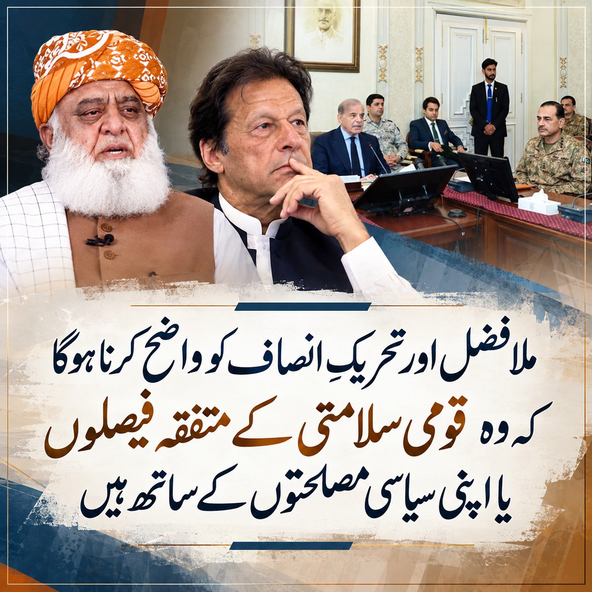 shaziababerpak's tweet photo. #راشی_ڈیزل_نامنظور ایک ہاتھ میں مذاکرات کا لالی پاپ، دوسرے ہاتھ میں بلیک میلنگ! فضل الرحمٰن کی منافقت قوم کے سامنے کھل کر سامنے آ گئی ہے۔ https://t.co/lbaRduq2Pb