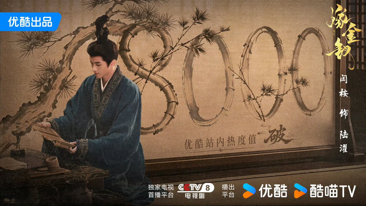 forjiajinchai's tweet photo. 261017 • Where The Mask Ends Weibo Update 🎭

Congratulations to #WhereTheMaskEnds for surpassing 8,000 on Youku’s on-platform popularity index! 🔥

#嫁金钗 #TianXiwei #田曦薇 #YanAn #闫桉 https://t.co/0iKea9EYzp