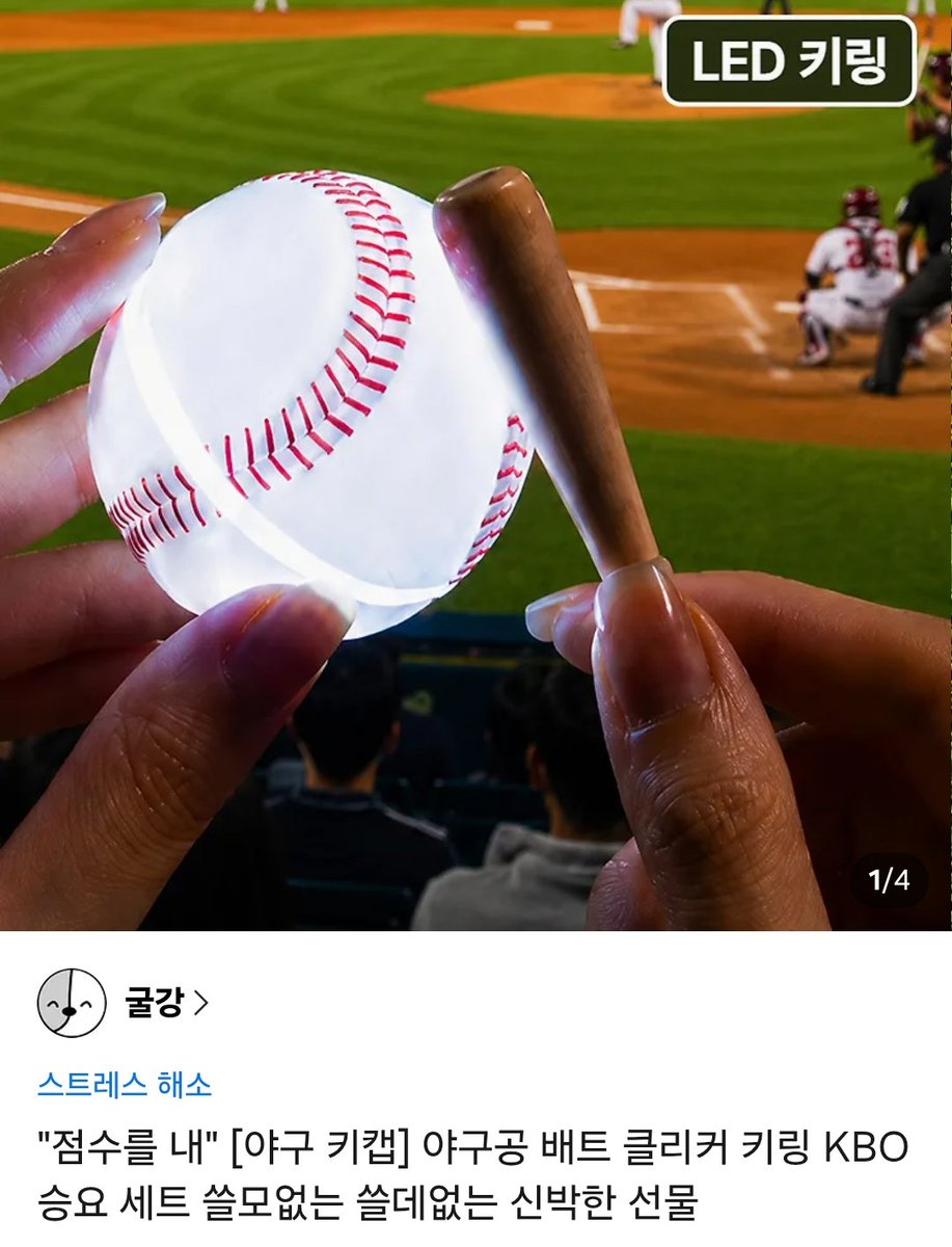woongjoa30's tweet photo. #RT 트위터 미신 함 믿어봅니다...
이번 포스트 시즌 통틀어서 김영웅이 3홈런 이상을 치거나 타율 5할을 넘을 시 RT추첨 한분께 야구공 LED 클릭커 보내드려요🥹
제발 웅아~~!! https://t.co/vLTn8IV9lz